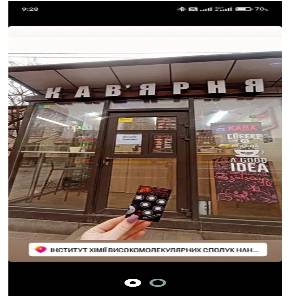 Продам бизнес:  кофейня в Киеве: Институт химии