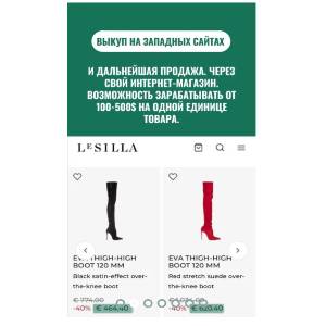 Ищу инвестора для запуска байерского бизнеса.