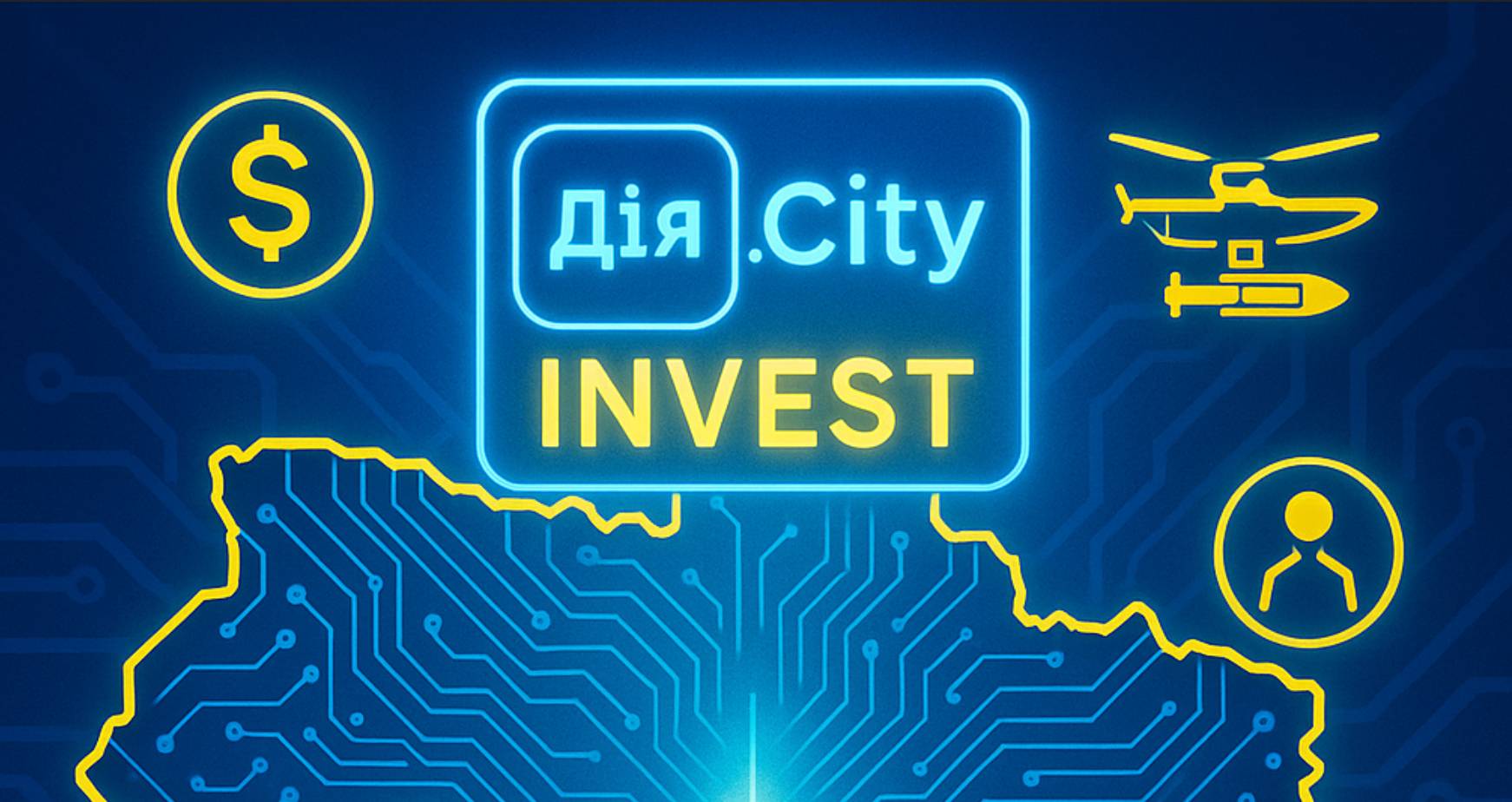 📊 Diia.City Invest: Україна запускає революцію в інвестиціях у стартапи